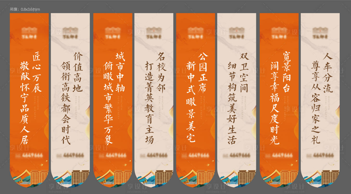 源文件下载【吊旗道旗】编号：58300005137026467