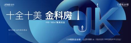 源文件下载【地产品牌海报】编号：42430005141956538