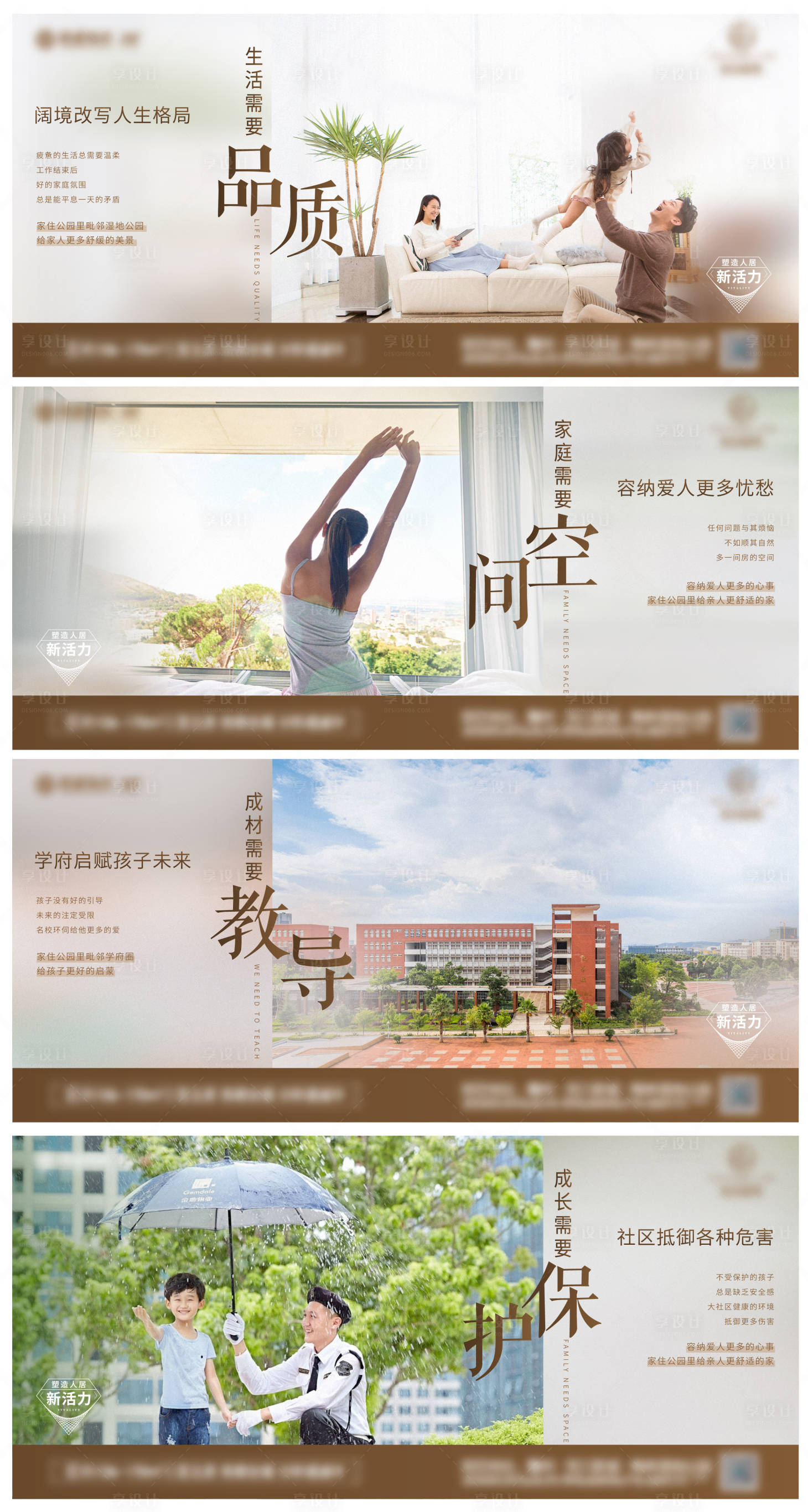 源文件下載【享設(shè)計】搜索編號：68170004932739952【地產(chǎn)配套價值點系列海報 】