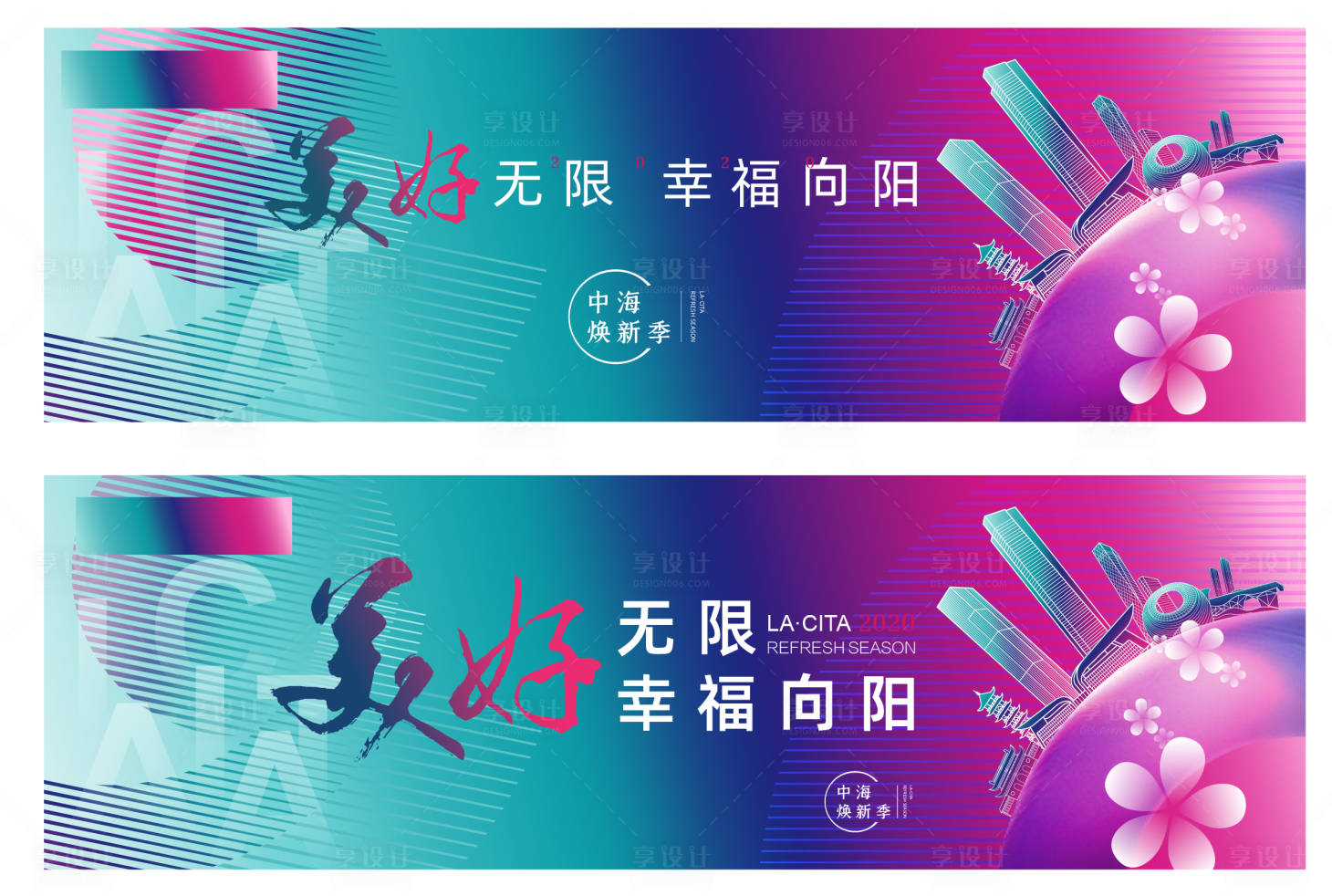 源文件下載【享設(shè)計(jì)】搜索編號(hào)：45450005056106381【地產(chǎn)品牌墻價(jià)值點(diǎn)廣告展板】