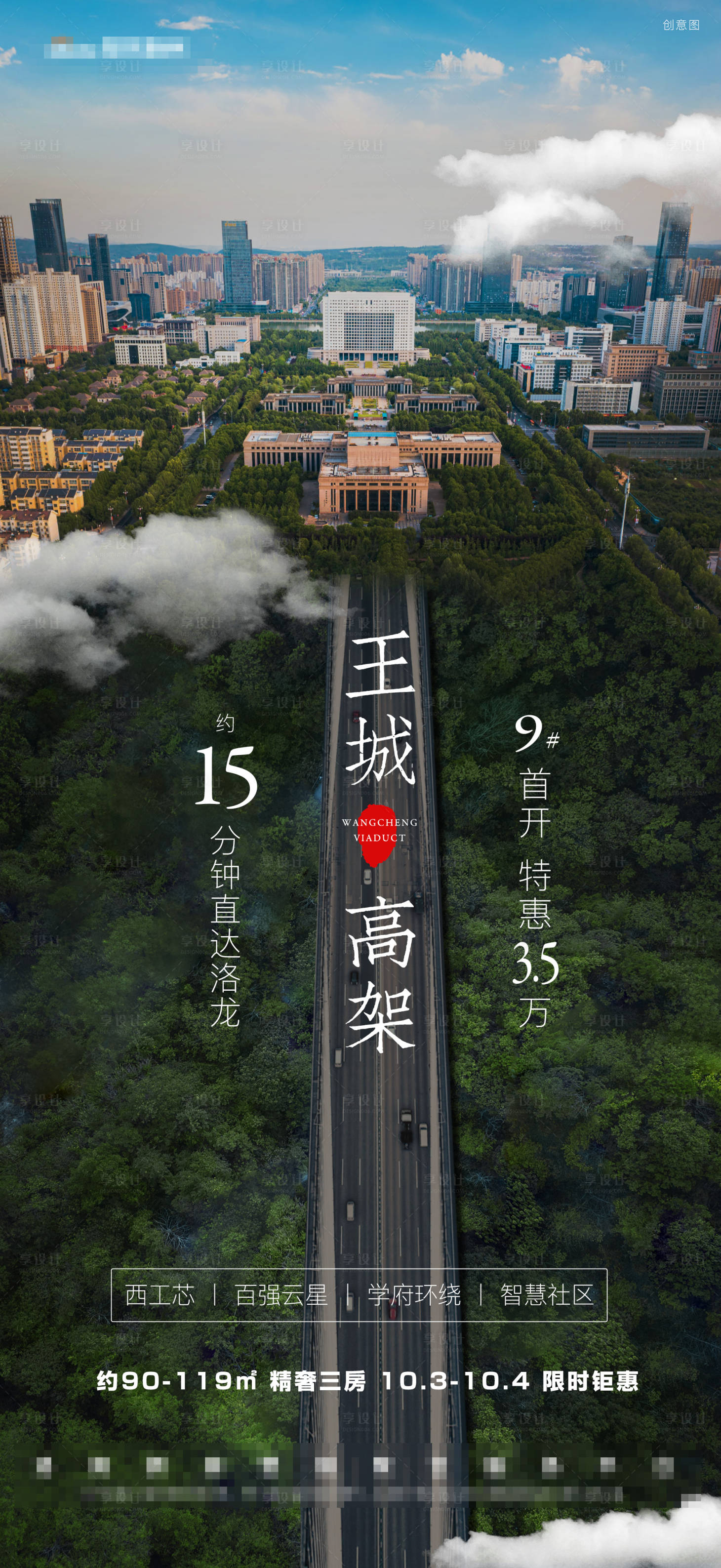 源文件下載【享設(shè)計】搜索編號：39360004988372245【價值點海報】