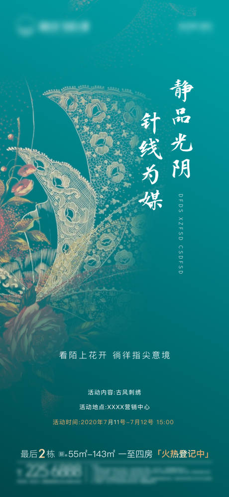 源文件下載【享設(shè)計】搜索編號：26970005286135718【活動】