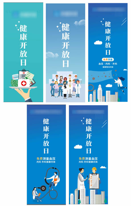源文件下载【中建科技健康开放日】编号：67230005054348311