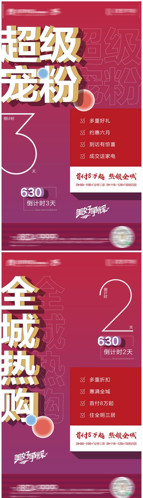 源文件下载【享设计】搜索编号：64120005292768574【热销系列】