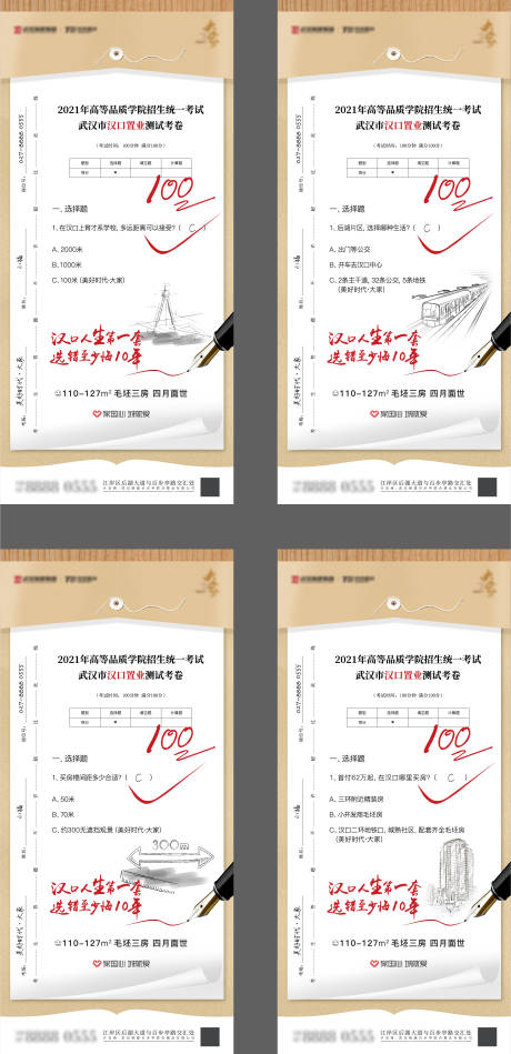 源文件下载【价值点教育学府海报】编号：40650005035502445