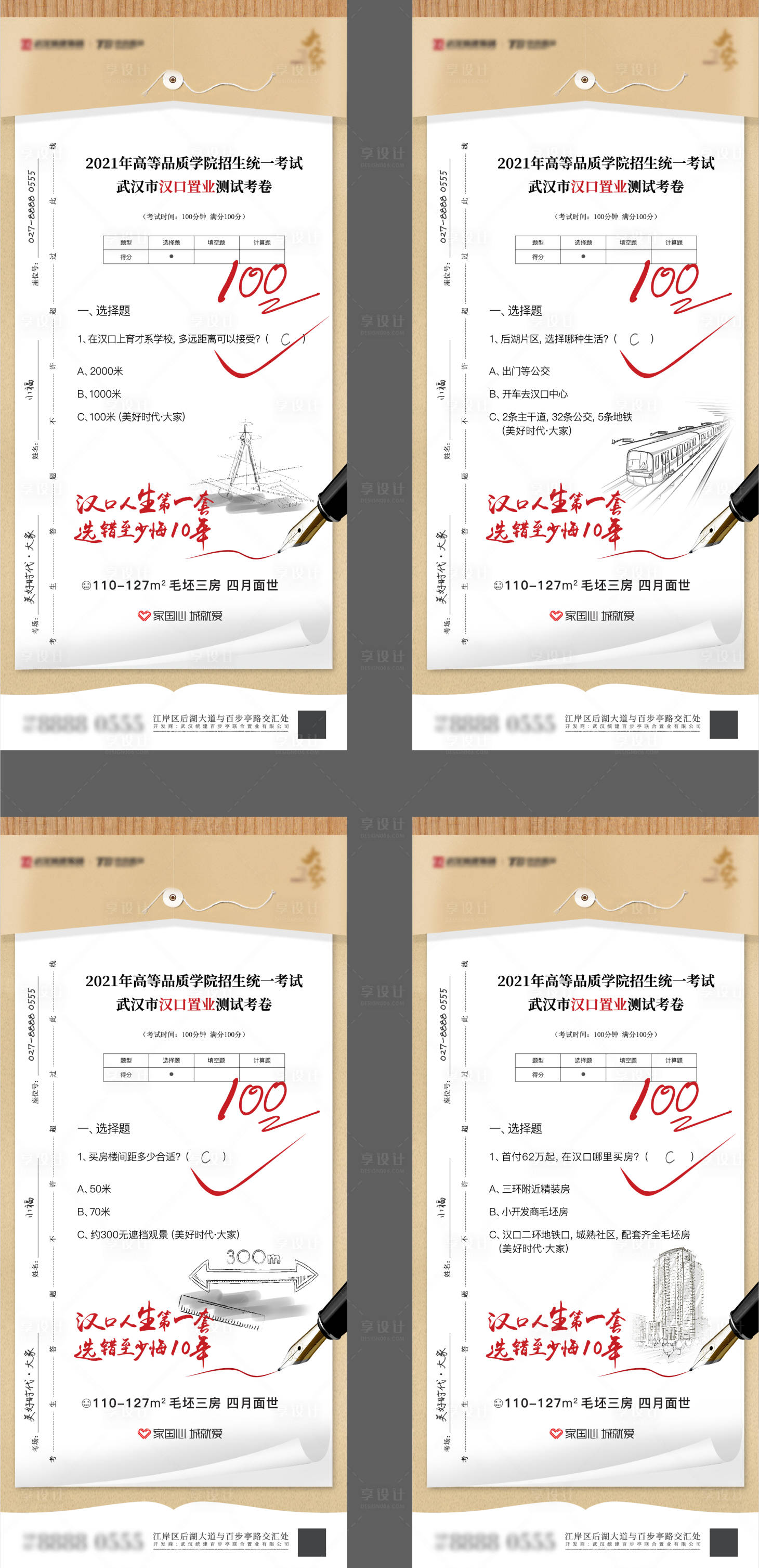 源文件下載【享設計】搜索編號：40650005035502445【價值點教育學府海報】