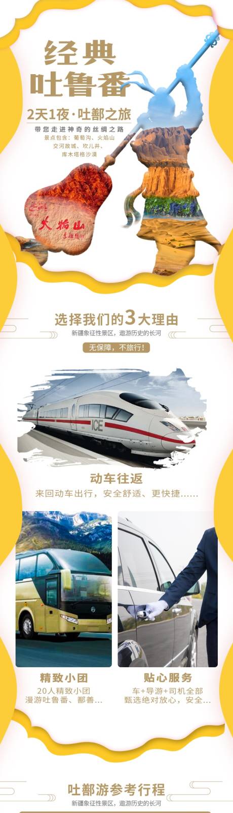 源文件下载【新疆】编号：40670004964223330