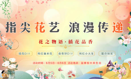 源文件下载【浪漫花艺桁架】编号：78490005345189962
