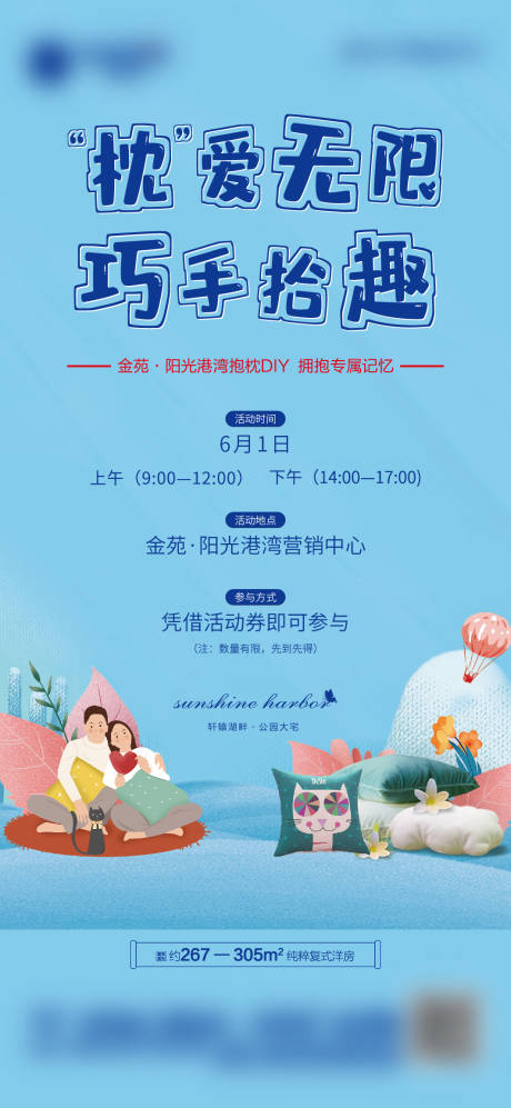 源文件下载【抱枕DIY单图】编号：22280005128912775