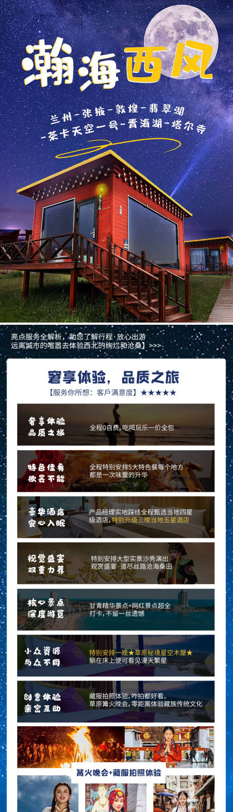 源文件下载【西北详情页】编号：55310005279166118