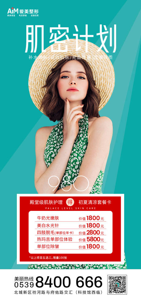 源文件下載【肌密計劃】編號：62120005055662482