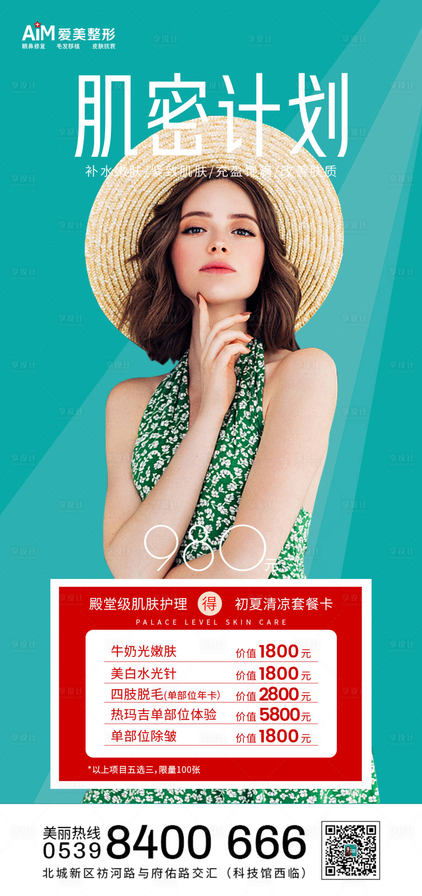 源文件下載【肌密計劃】編號：62120005055662482