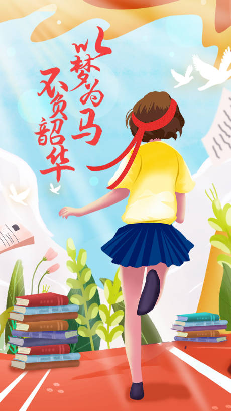 源文件下载【以梦为马】编号：27820004996217745