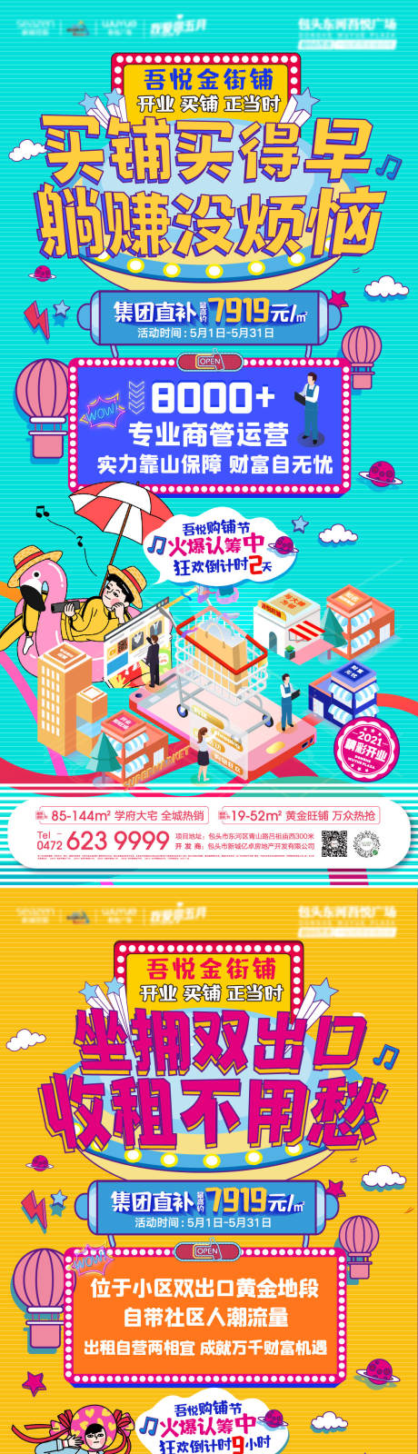 源文件下载【地产商业价值点系列稿】编号：14170005193221603