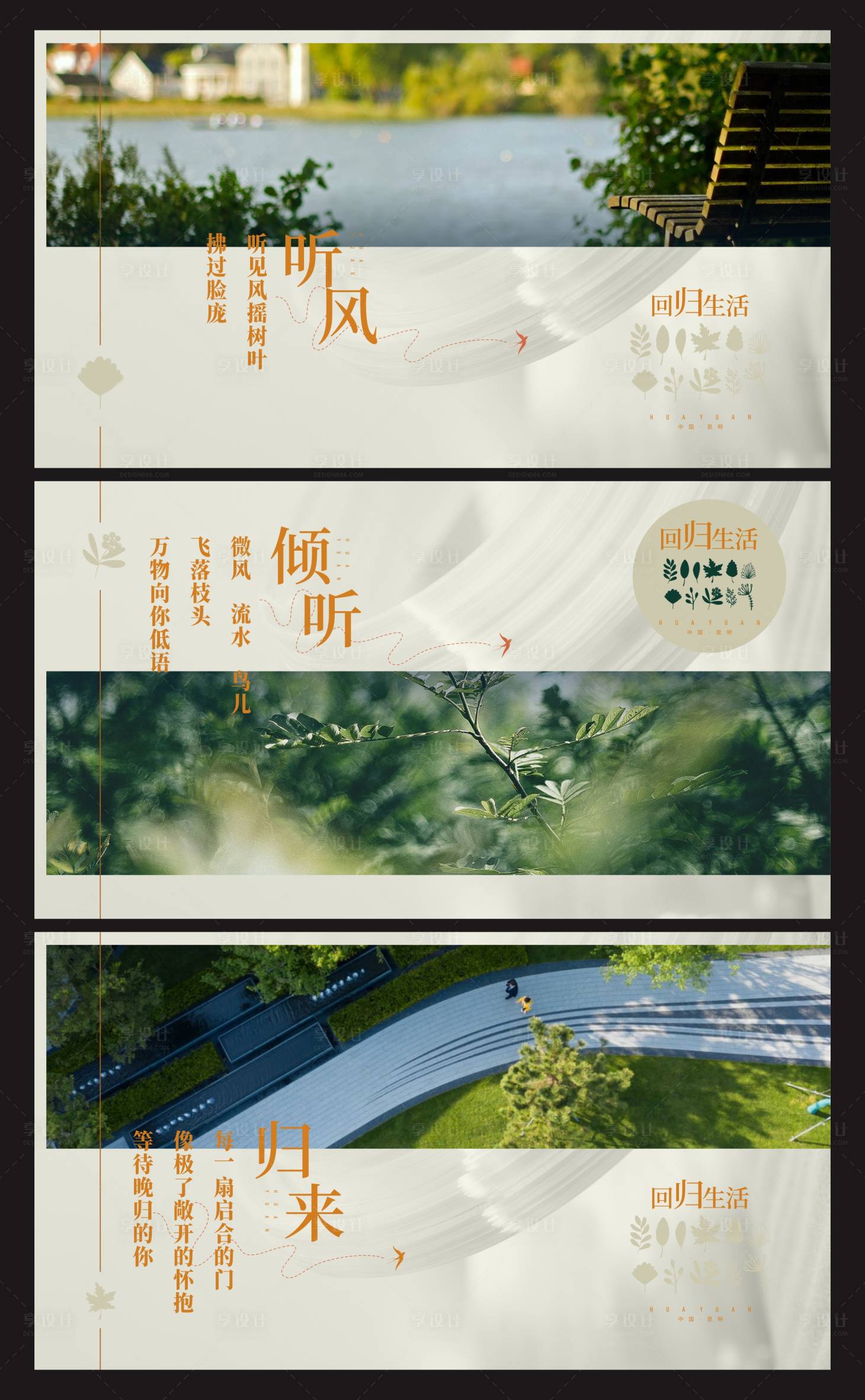 源文件下載【橫版園林簡(jiǎn)約素雅系列稿】編號(hào)：60210005132067510