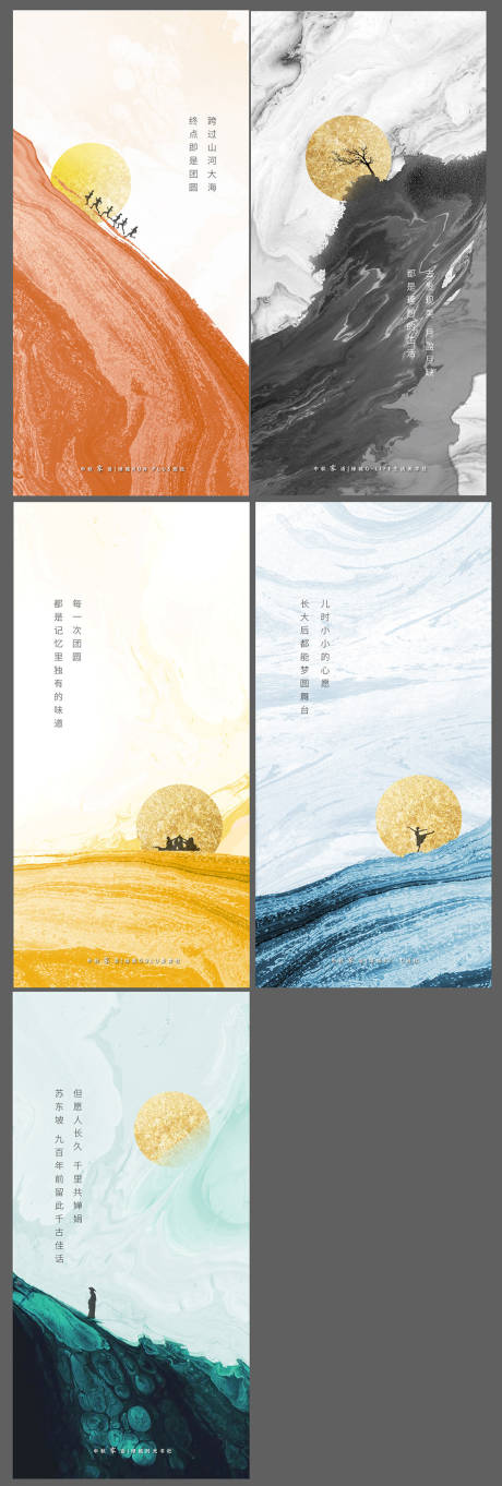 源文件下载【享设计】搜索编号：71750005090979975【中秋系列刷屏】