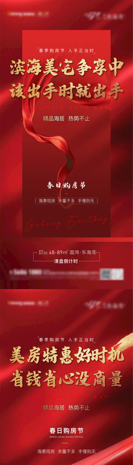 源文件下载【优惠海报】编号：50070005127622588