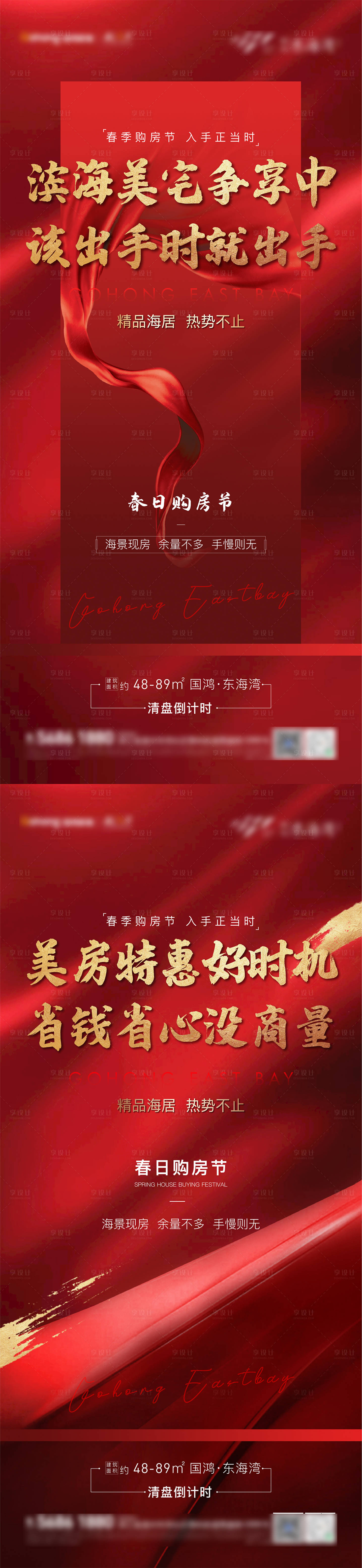 源文件下載【享設計】搜索編號：50070005127622588【優惠海報】