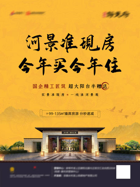 源文件下载【地产住宅电梯海报】编号：71460005345544192