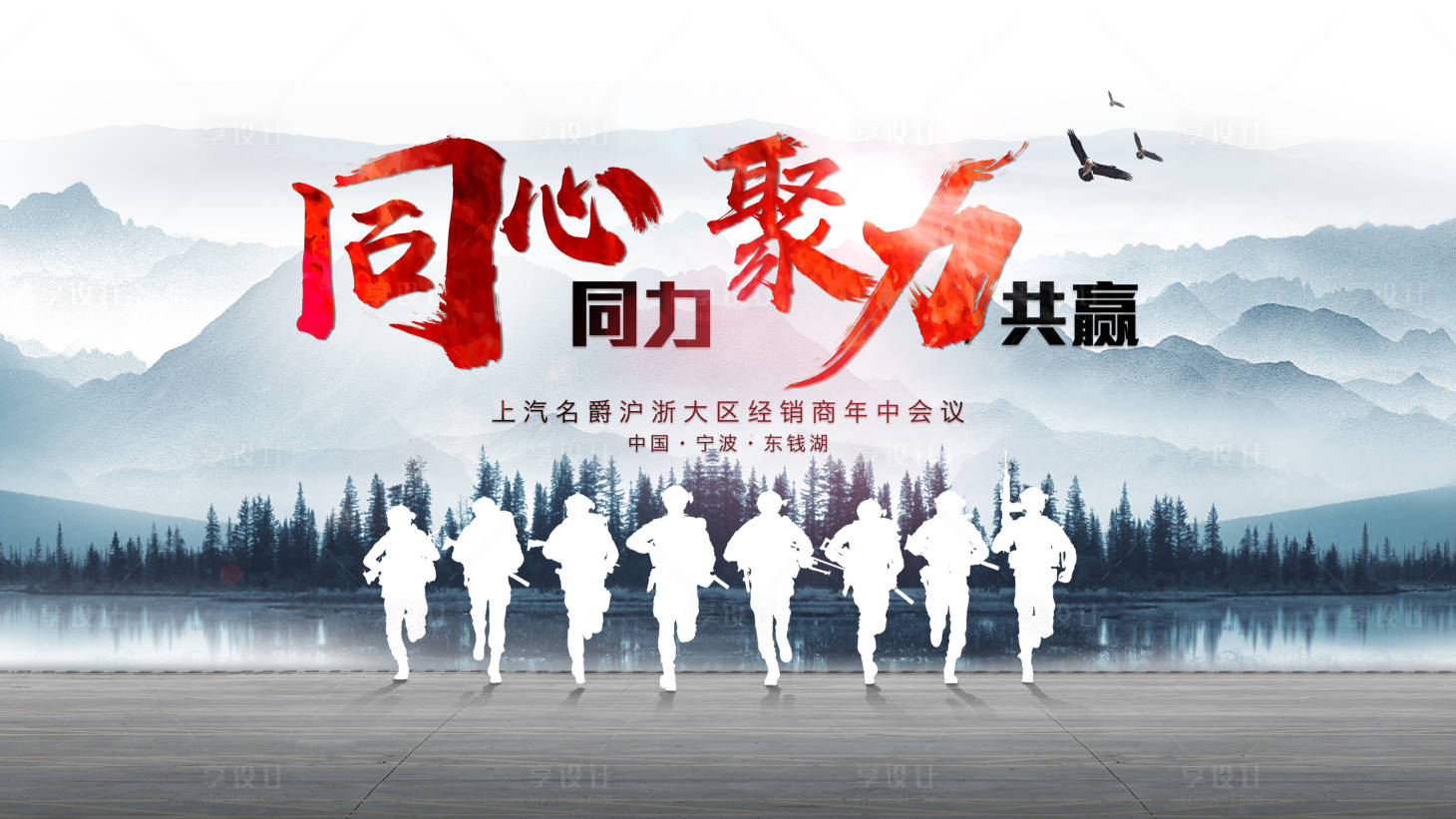 源文件下載【享設(shè)計(jì)】搜索編號(hào)：10830005284741337【會(huì)議海報(bào)】