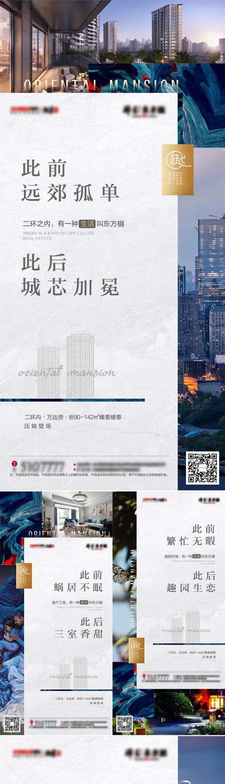 源文件下载【地产高层系列单图】编号：46140005021728291