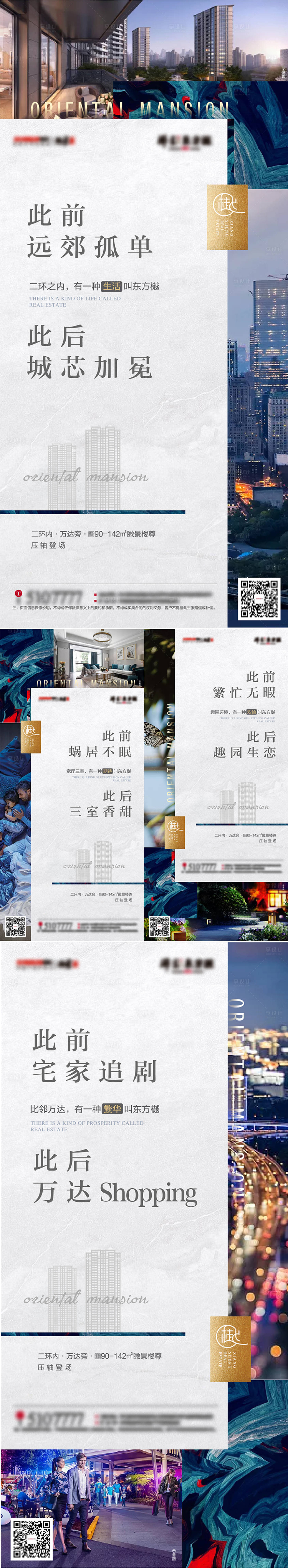 源文件下載【享設計】搜索編號：46140005021728291【地產高層系列單圖】