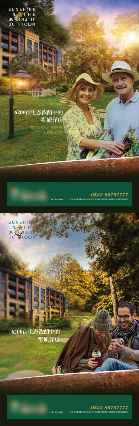 源文件下载【享设计】搜索编号：68240005285092877【地产养老别墅系列单图】