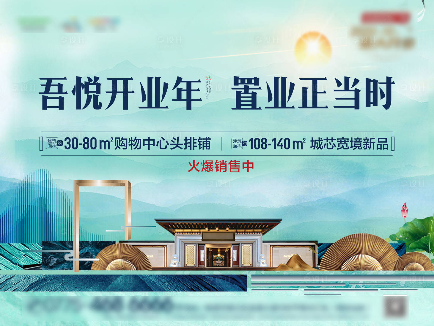 源文件下载【享设计】搜索编号：29760004964781043【杂志内刊主画面】