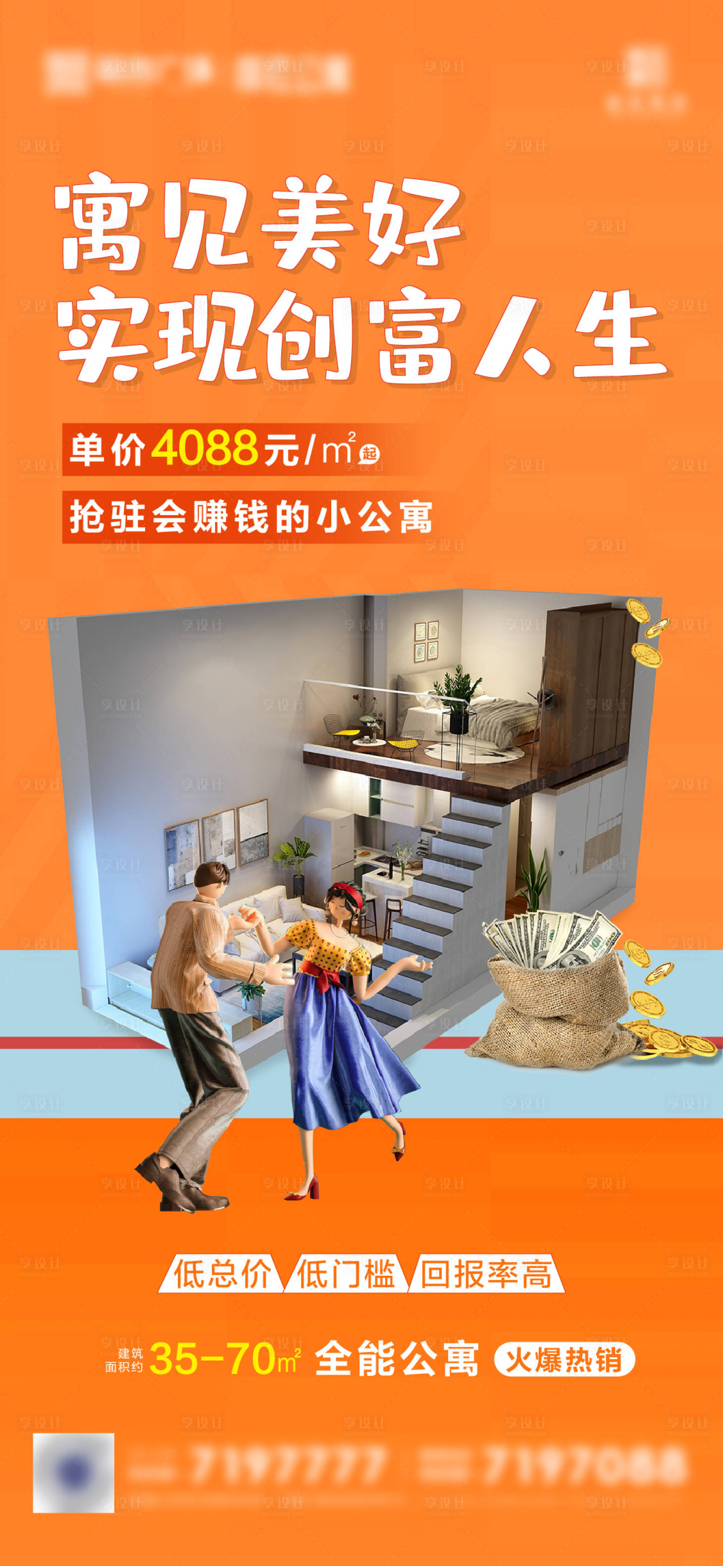 源文件下载【享设计】搜索编号：20090005331717352【公寓单图】