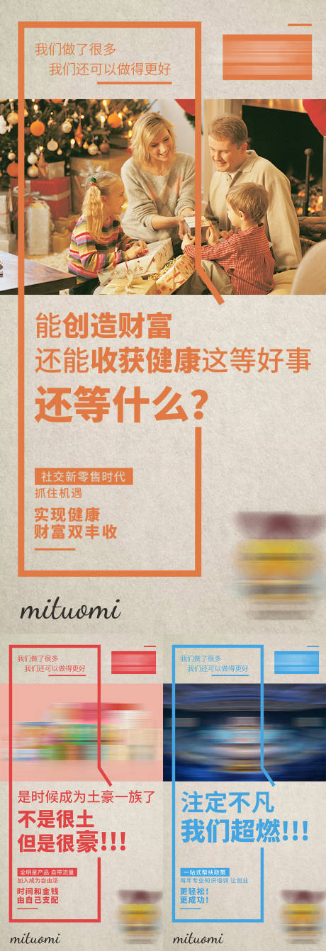 源文件下載【享設計】搜索編號：46100005274066353【微商造勢招商產品海報】