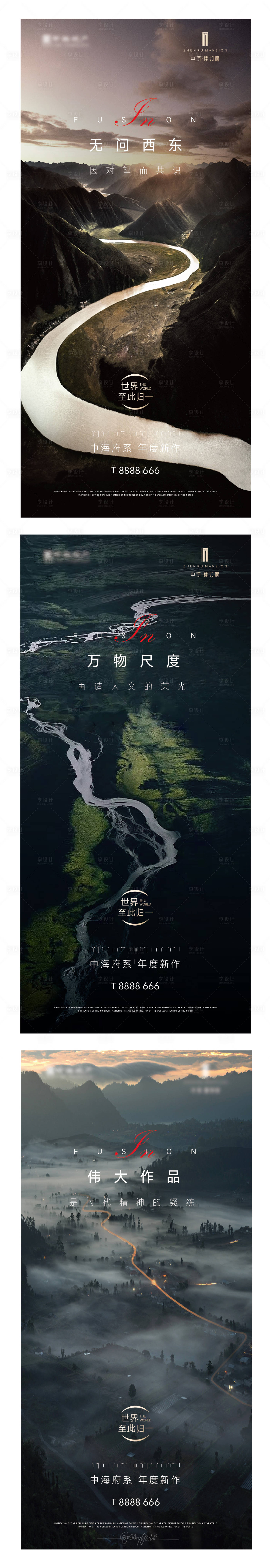 源文件下载【享设计】搜索编号：12270005103206205【地产大气提案海报】