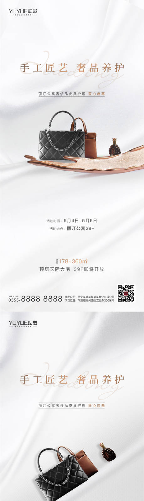 源文件下载【皮具】编号：56590005293681525