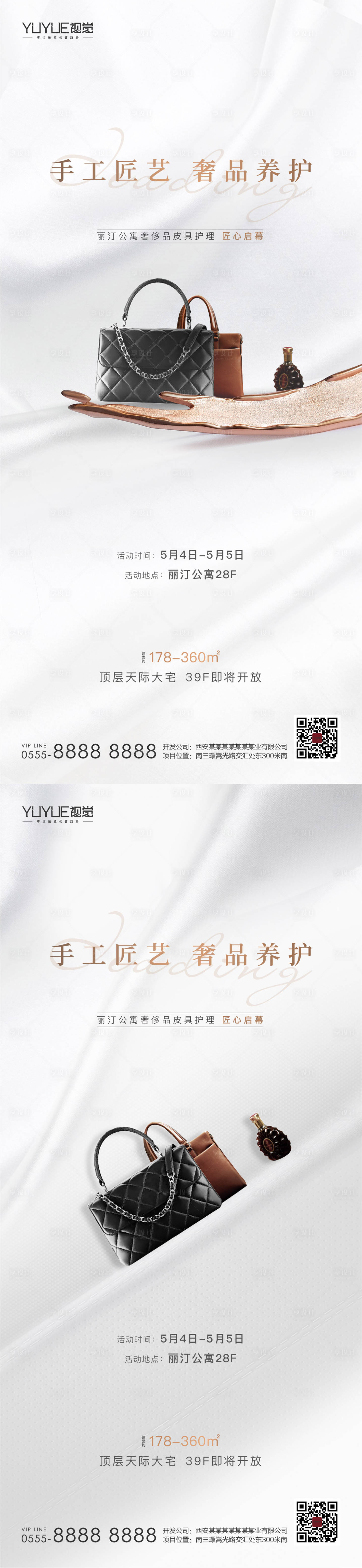 源文件下载【皮具】编号：56590005293681525