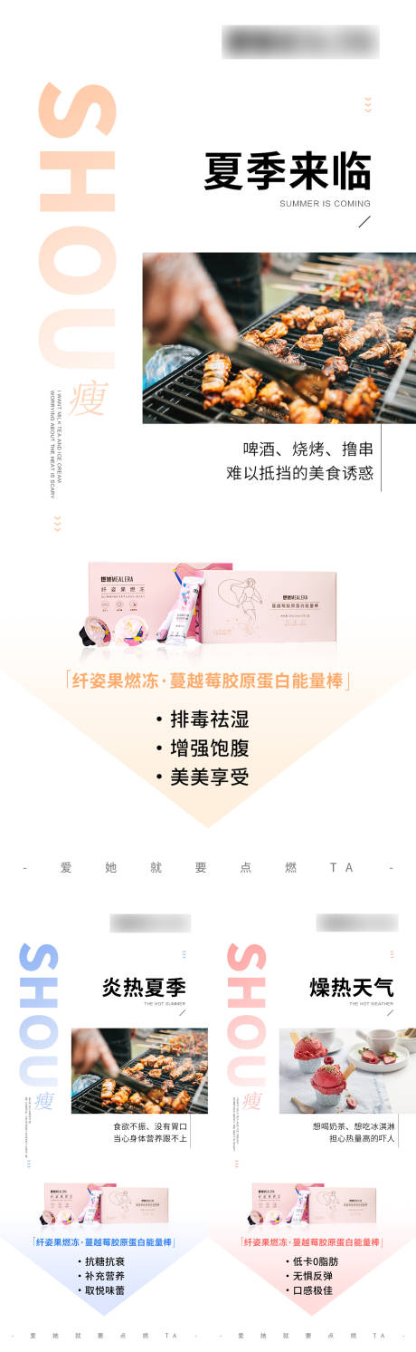 源文件下载【减肥微商系列海报】编号：62230005253357294