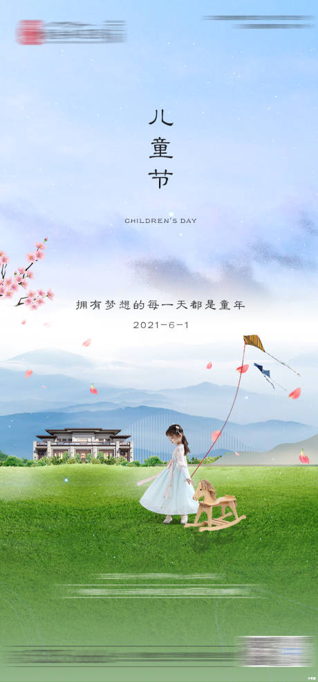源文件下载【儿童节】编号：62170004983985109