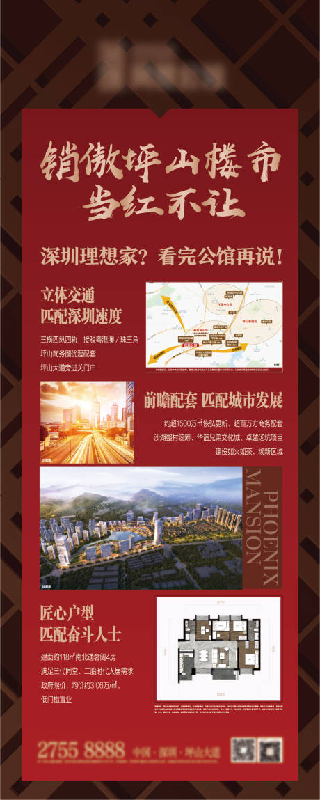 源文件下载【价值点易拉宝】编号：91080005036898647