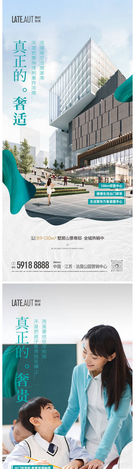 源文件下载【地产洋房价值点系列海报】编号：69810004991871492