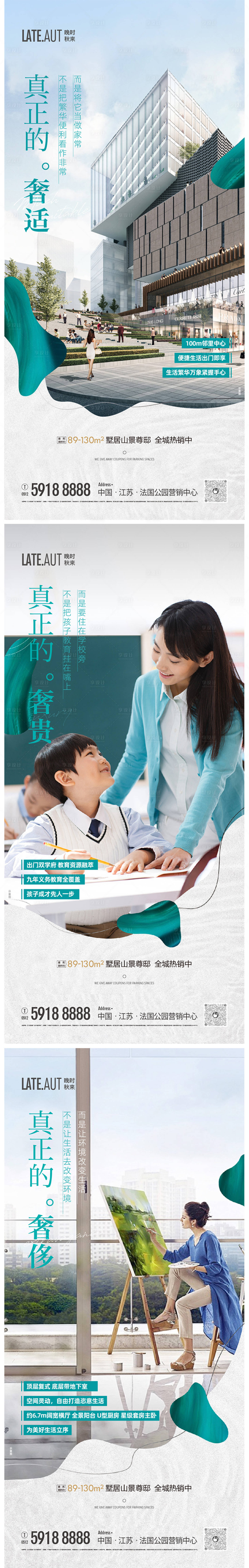 源文件下載【地產洋房價值點系列海報】編號：69810004991871492