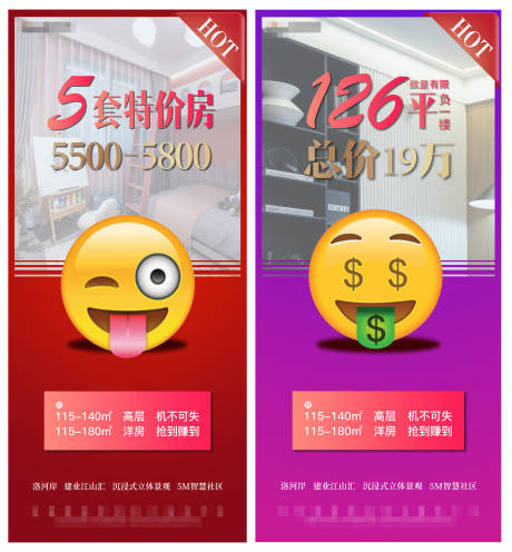 源文件下载【享设计】搜索编号：29880005028398354【笑脸卡通价值点特价房海报】