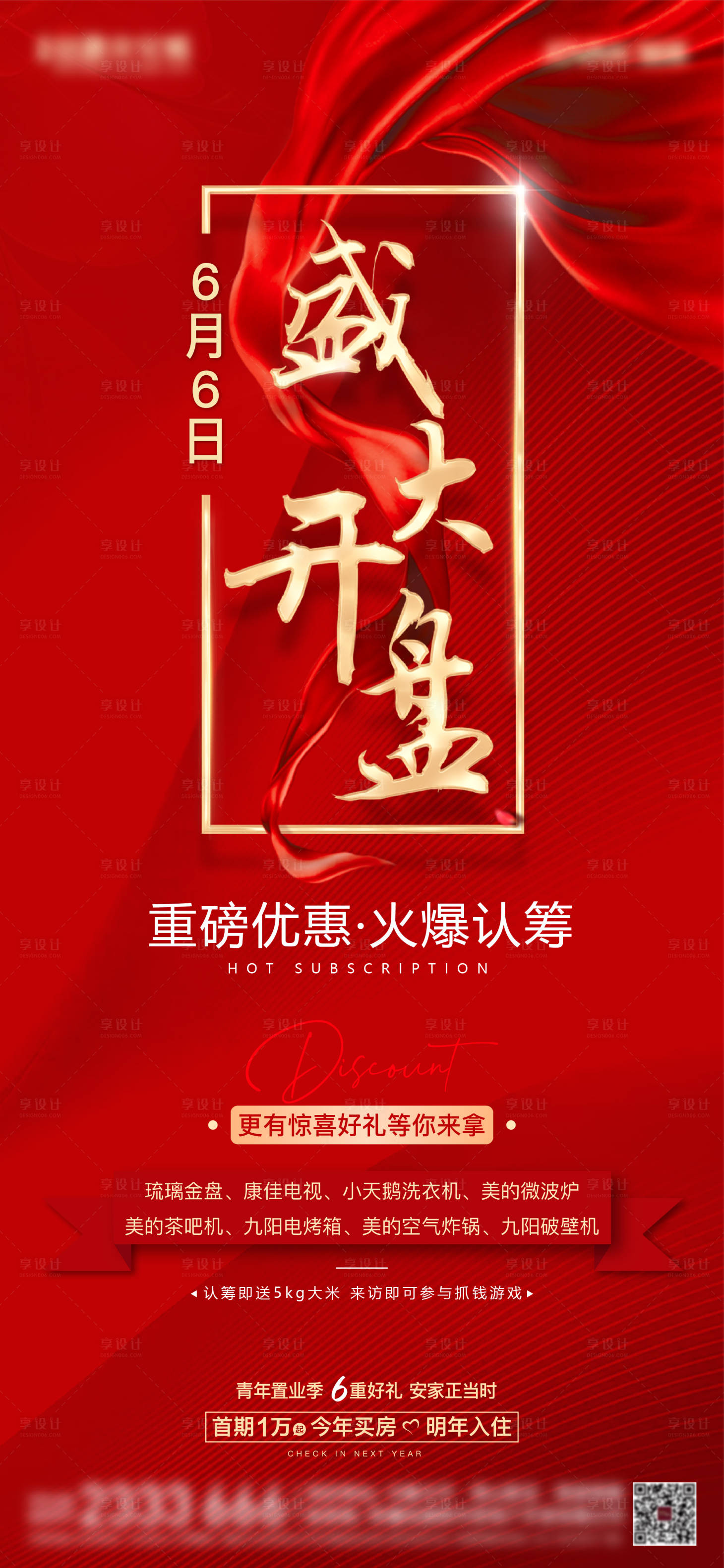 源文件下载【开盘】编号：72190005003437373