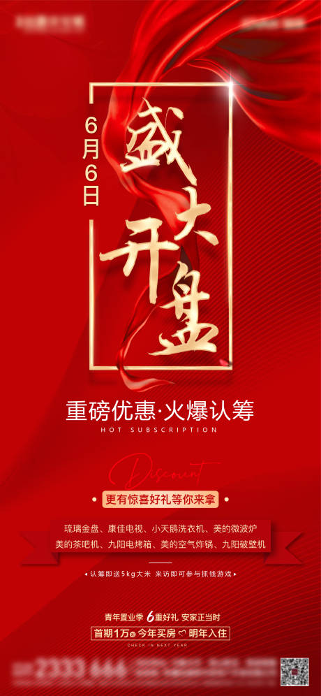 源文件下载【开盘】编号：20210605110808944