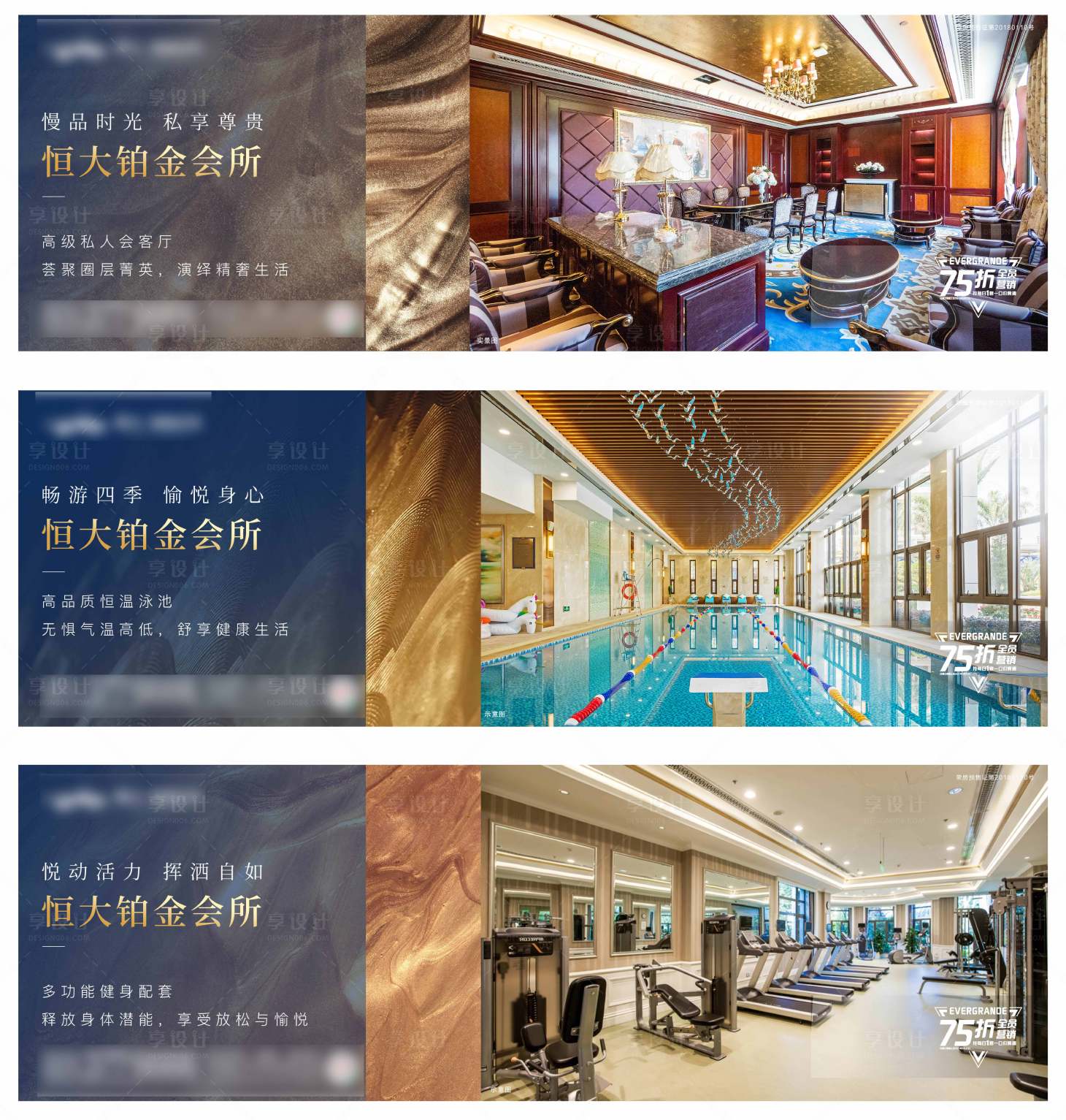 源文件下載【享設(shè)計】搜索編號：50590004960532604【地產(chǎn)會所價值點系列稿】