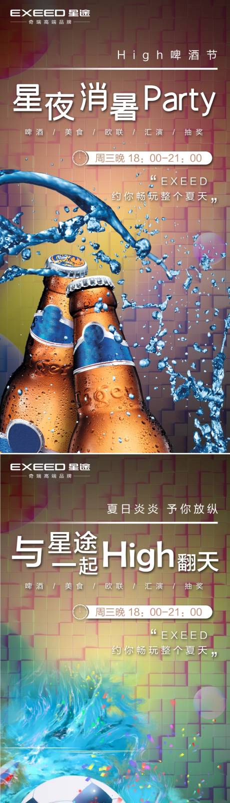 源文件下載【享設計】搜索編號：88430005130943920【汽車活動系列海報】