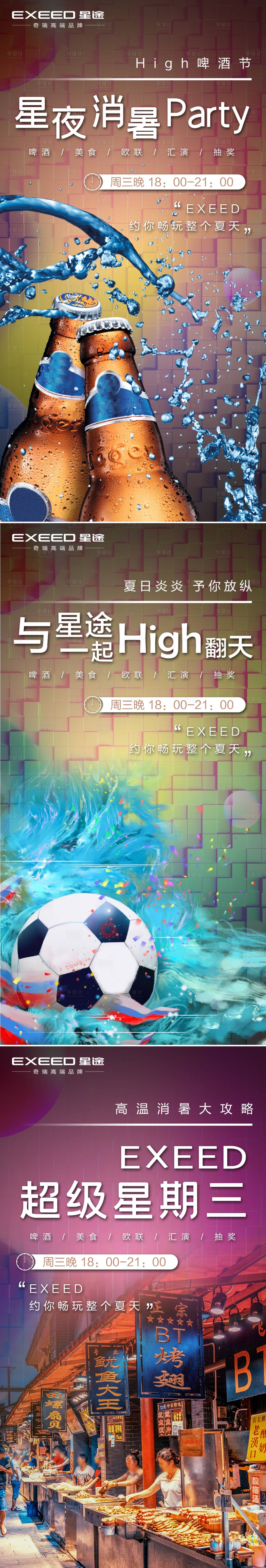 源文件下載【享設計】搜索編號：88430005130943920【汽車活動系列海報】