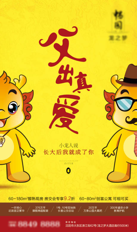 源文件下載【享設計】搜索編號：63870005135257384【父親節節日海報】