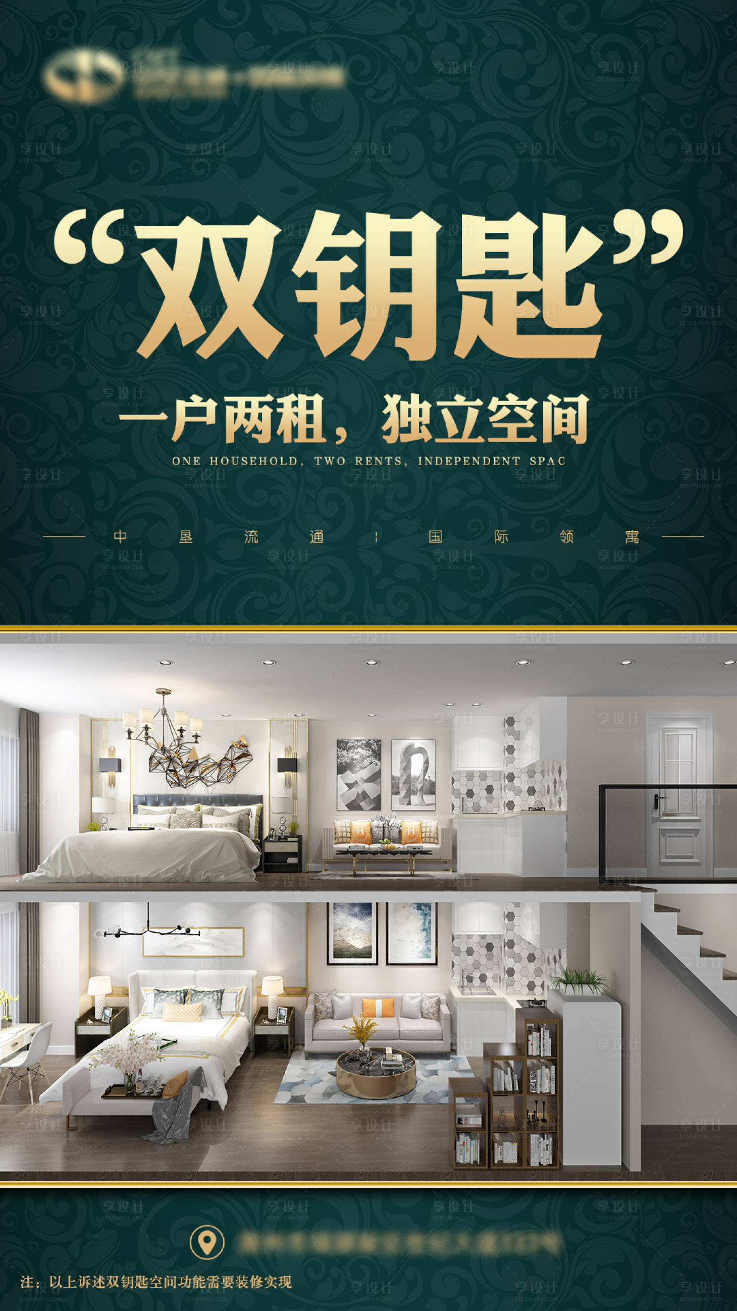 源文件下载【地产公寓海报】编号：28370005095286162