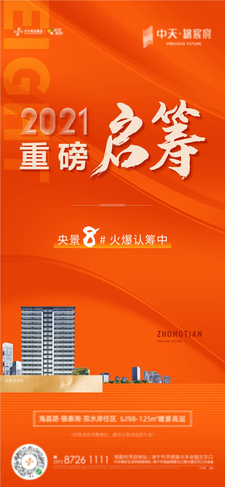 源文件下载【认筹微信】编号：50240005007197530