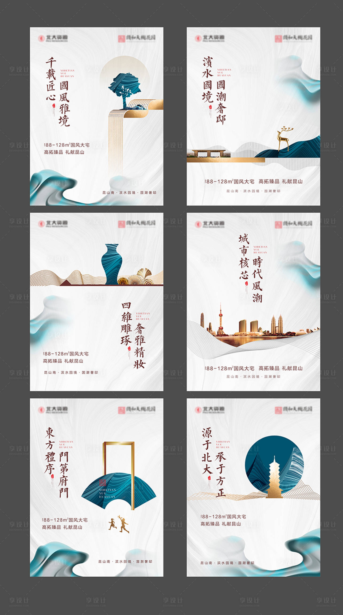 源文件下載【新中式地產價值點系列海報】編號：35230004948657922