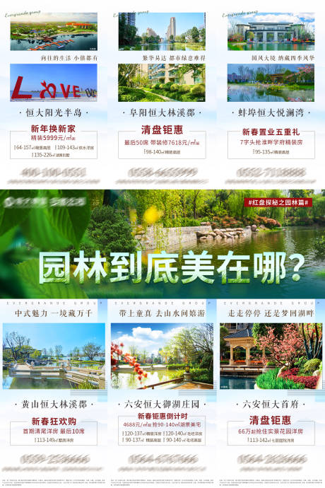 源文件下载【园林价值点三宫格】编号：57630005116421449