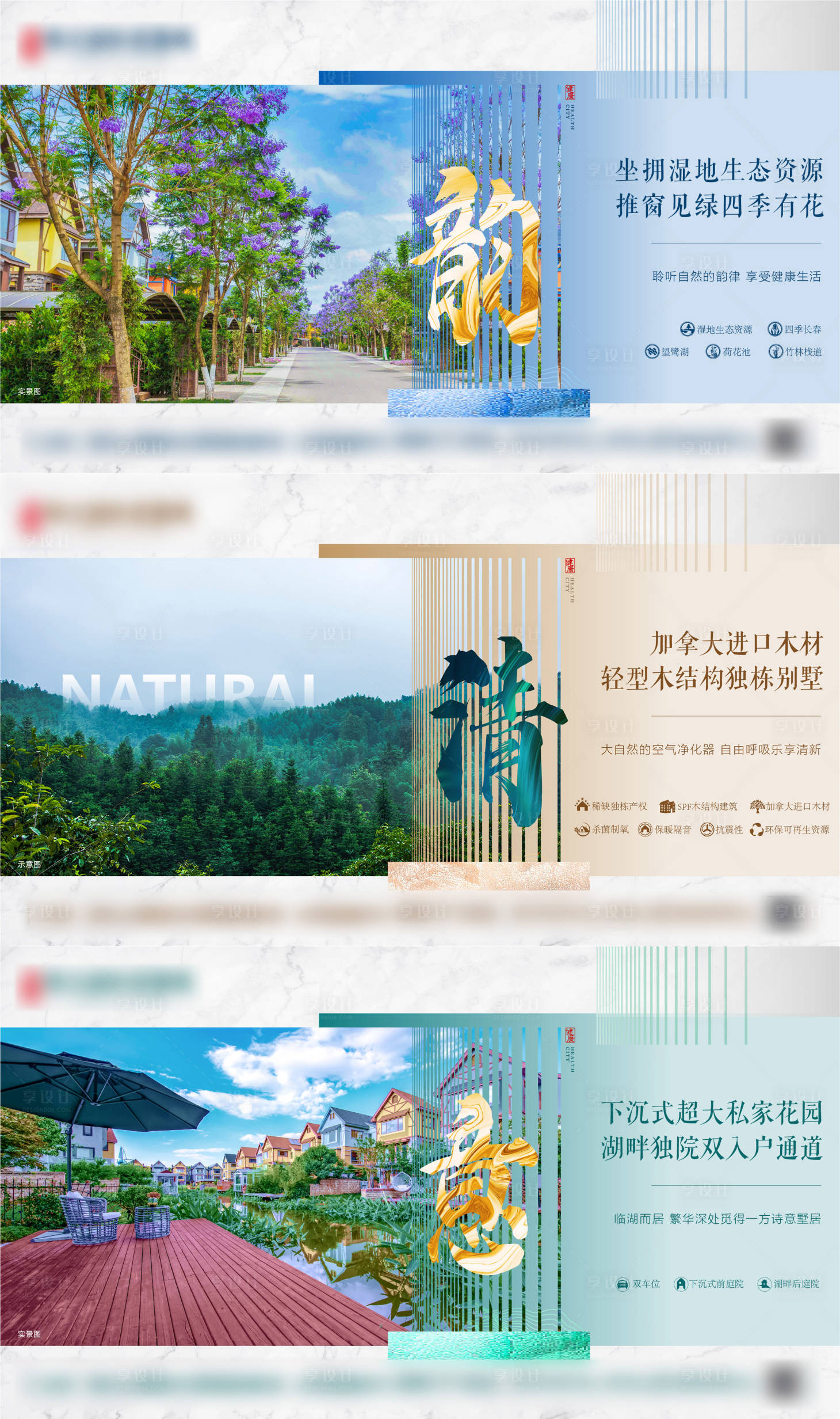 源文件下载【地产别墅价值稿】编号：30530005246164894